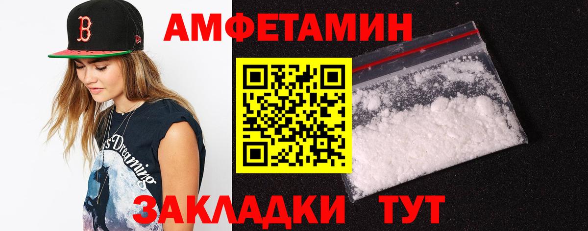 АМФ VHQ  Амфетамин  Ногинск  Вход с VPN 