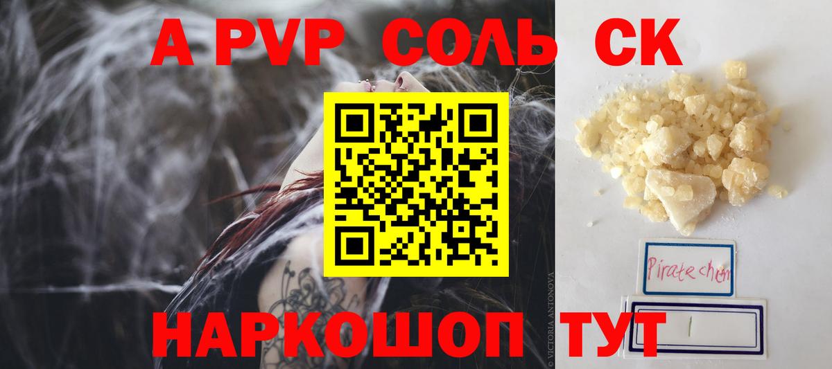 А ПВП СК КРИС Ногинск