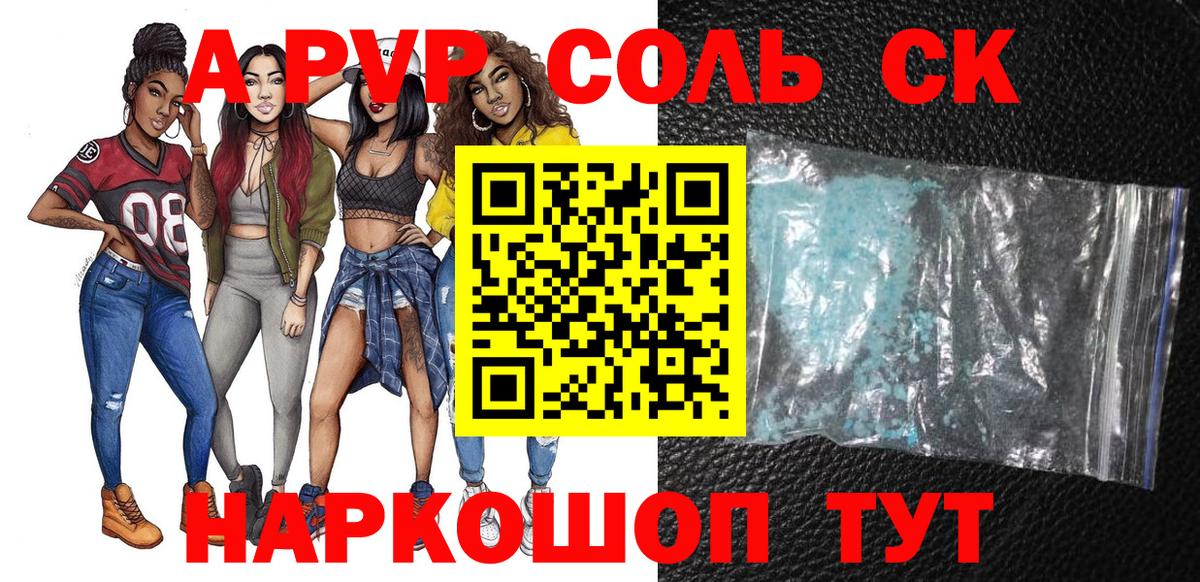 A PVP мука  Вход с VPN  Ногинск  Альфа ПВП СК КРИС  Альфа ПВП кристаллы 