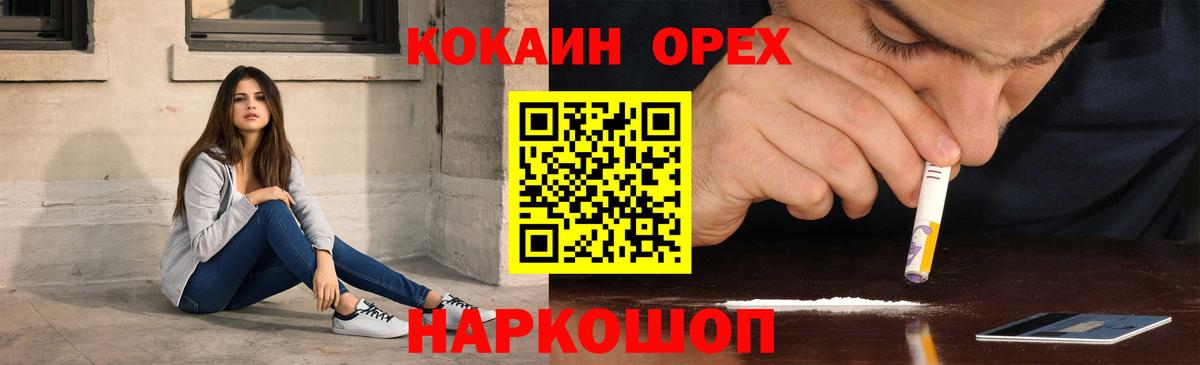 КОКАИН 99% Ногинск
