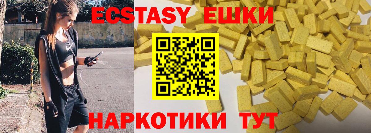 Ecstasy диски  mega ONION  Ногинск  Экстази  Экстази ешки  Вход с VPN 