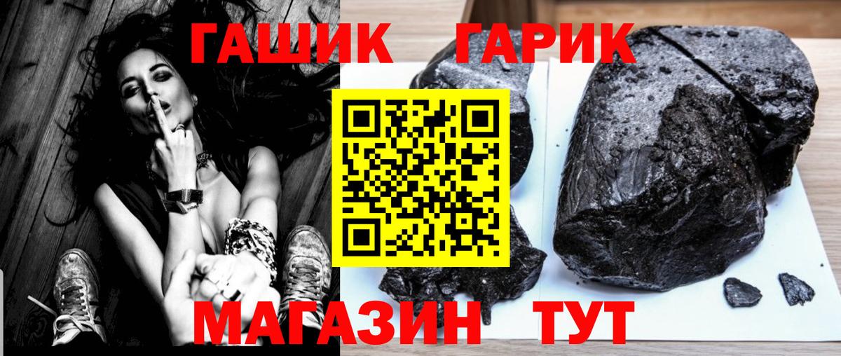 ГАШ Cannabis  даркнет сайт  Вход с VPN  Ногинск  ГАШ гашик 