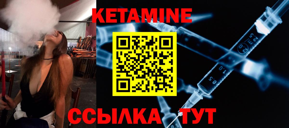 КЕТАМИН VHQ Ногинск