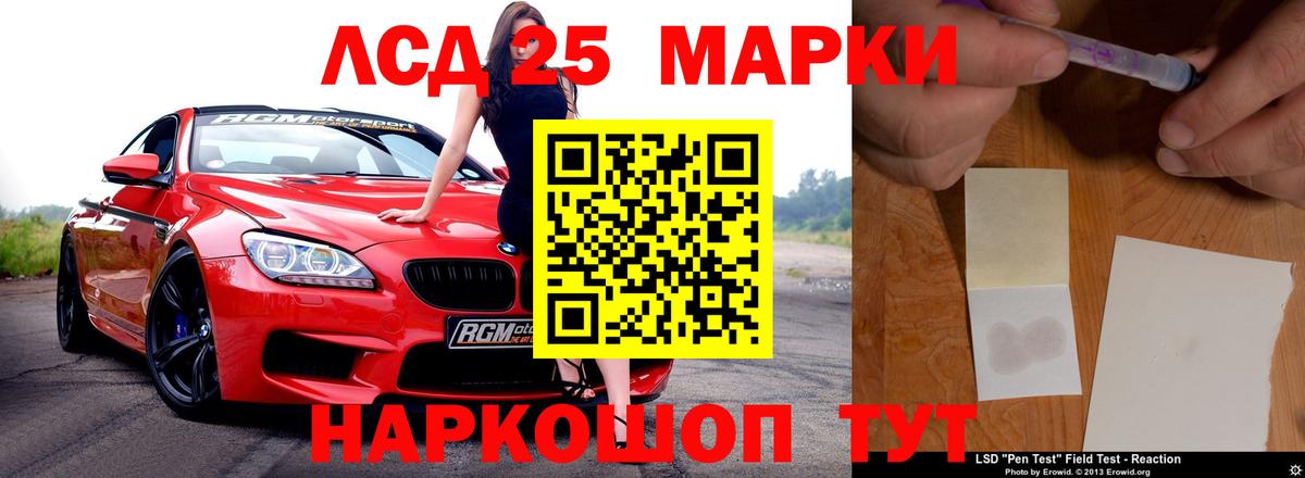 LSD-25 экстази кислота Ногинск