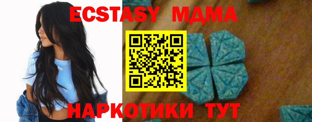 MDMA кристаллы  MDMA  Ногинск  MDMA молли  Вход с VPN 