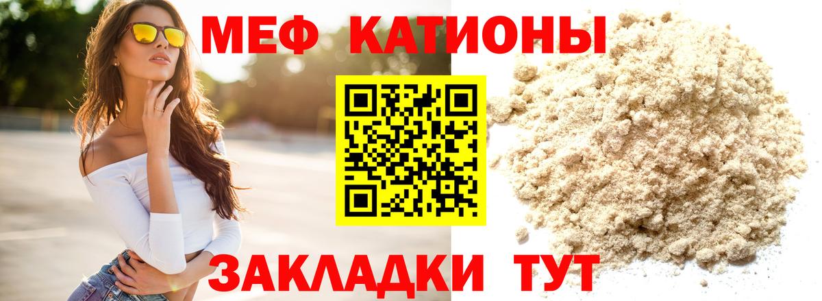 Меф Ногинск