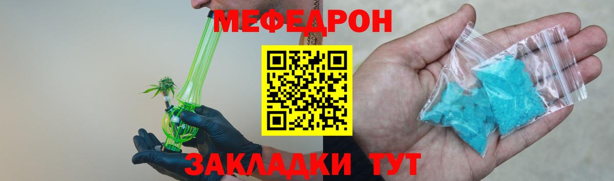 Меф  Вход с VPN  МЕФ мяу мяу  Ногинск  МЕФ  гидра ССЫЛКА  МЯУ-МЯУ VHQ 