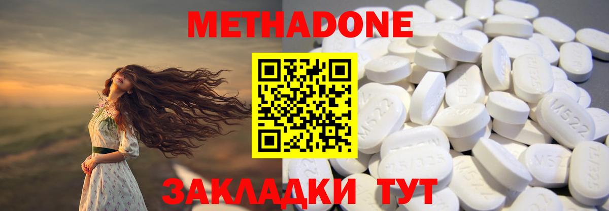 МЕТАДОН мёд  Вход с VPN  Ногинск  МЕТАДОН мёд 