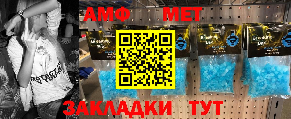 Ногинск  МЕТАМФЕТАМИН кристалл  Вход с VPN 