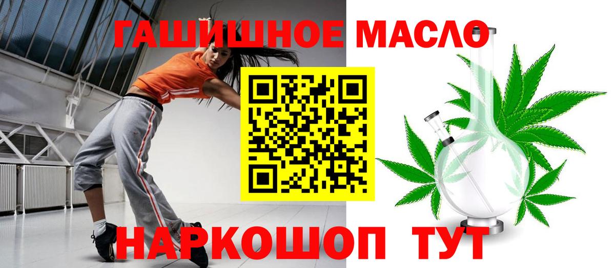Дистиллят ТГК THC oil  Вход с VPN  ТГК вейп  Ногинск 