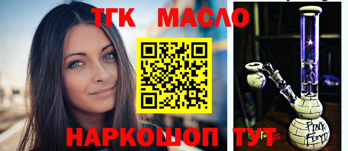ТГК вейп с тгк Ногинск
