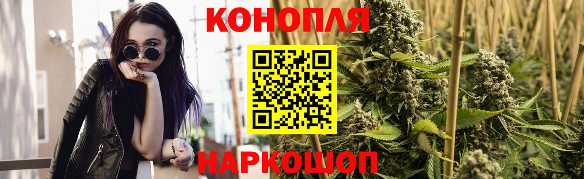 Конопля OG Kush  Бошки марихуана сатива  Конопля Ganja  Вход с VPN  Конопля семена  Ногинск 