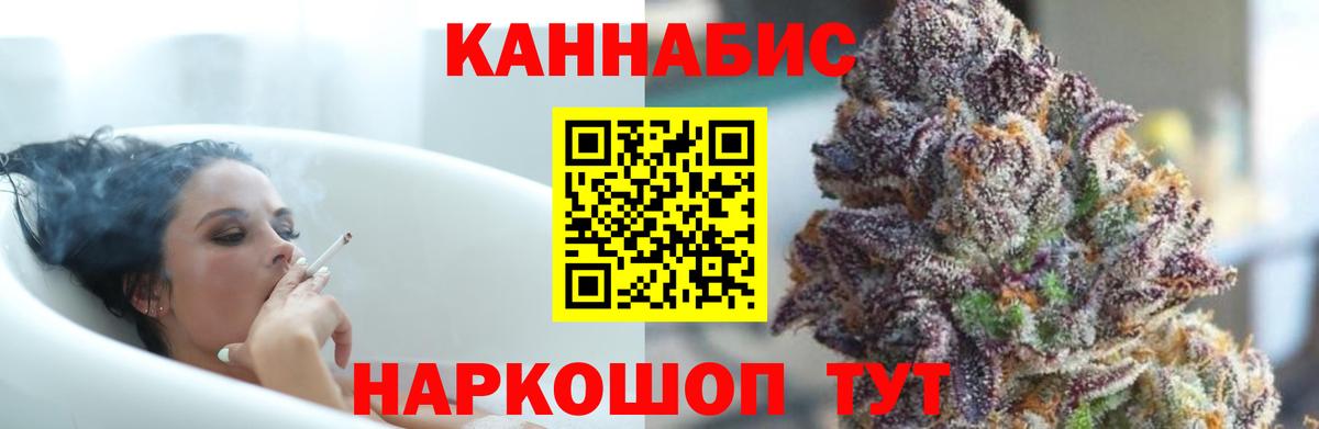 Канабис THC 21% Ногинск
